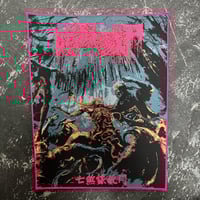 Image 1 of THE DARK PRISON MASSACRE(暗獄戮屍) - 七煞谋故门 OFFICIAL BACKPATCH