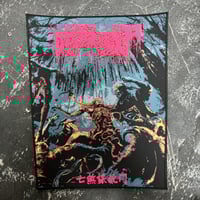 Image 2 of THE DARK PRISON MASSACRE(暗獄戮屍) - 七煞谋故门 OFFICIAL BACKPATCH