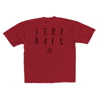 Image 2 of THE DELIRIANT