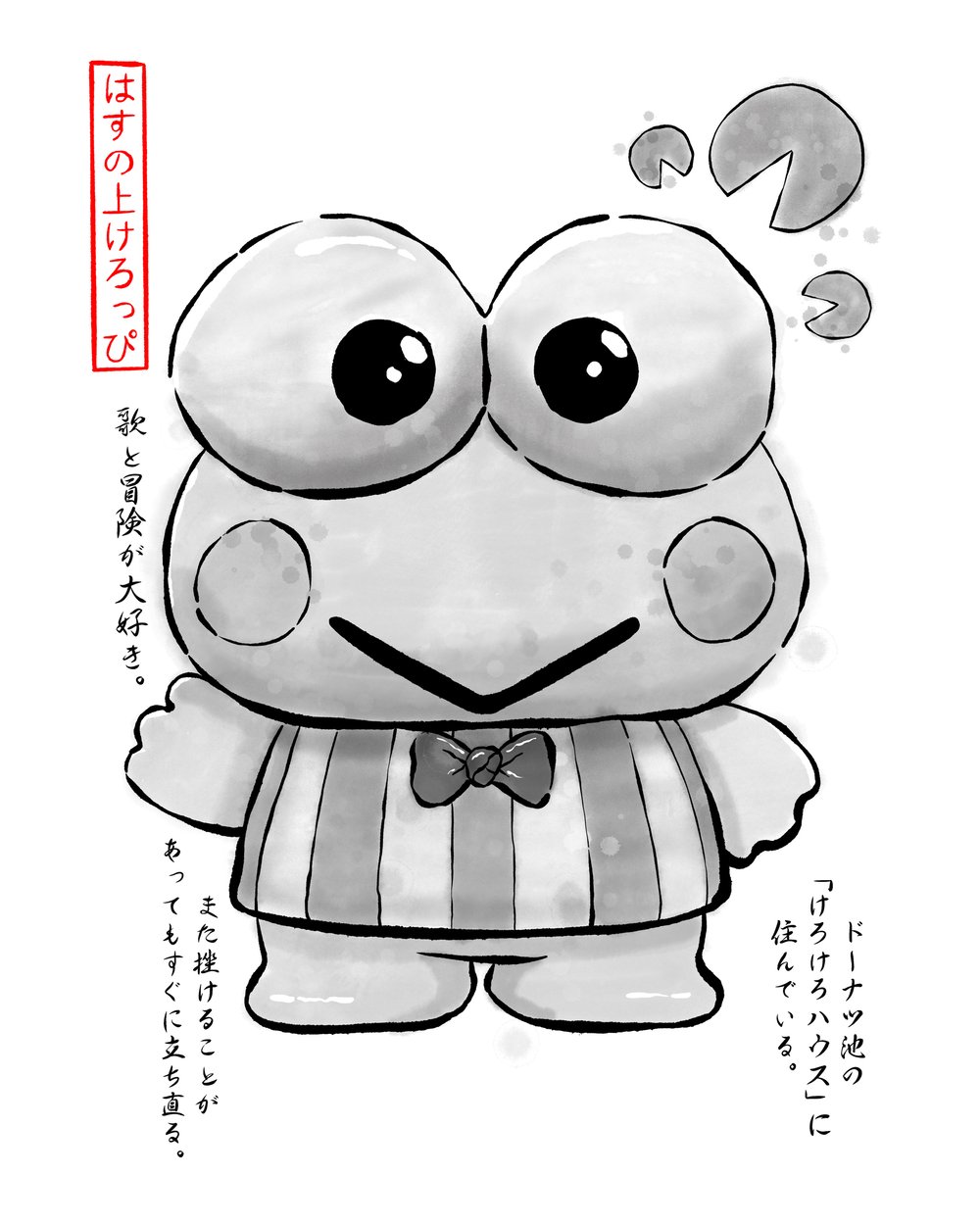 Image of Keroppi Gyotaku 8x10