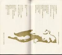 Image 11 of Shuji Terayama's "American Hell Tour" (1969)