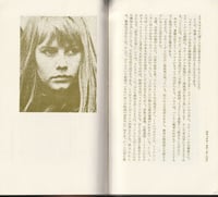 Image 13 of Shuji Terayama's "American Hell Tour" (1969)