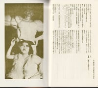 Image 20 of Shuji Terayama's "American Hell Tour" (1969)
