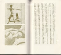 Image 22 of Shuji Terayama's "American Hell Tour" (1969)