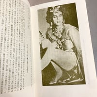 Image 5 of Shuji Terayama's "American Hell Tour" (1969)