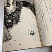 Image 10 of Jun Togawa's Utopia