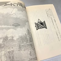 Image 13 of Jun Togawa's Utopia