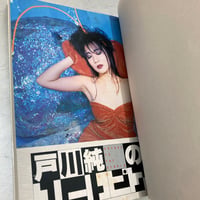 Image 7 of Jun Togawa's Utopia