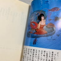 Image 14 of Jun Togawa's Utopia