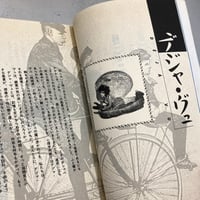 Image 18 of Jun Togawa's Utopia