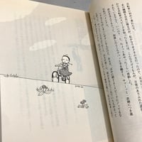 Image 19 of Jun Togawa's Utopia