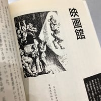 Image 3 of Jun Togawa's Utopia