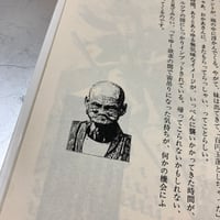 Image 23 of Jun Togawa's Utopia
