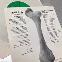 Image 2 of Jun Togawa  "Osozaki Girl / Angel Baby" (1985)