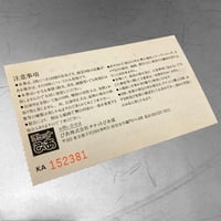 Image 5 of Jun Togawa Show Ticket (1984)