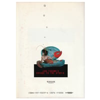 Image 8 of Jun Togawa's Utopia