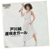 Image 1 of Jun Togawa  "Osozaki Girl / Angel Baby" (1985)