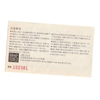 Image 3 of Jun Togawa Show Ticket (1984)