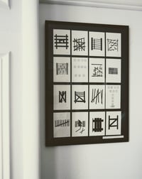 Image 2 of THEY ARE NOT GATES OF THE ISLE OF LEWIS (gatekeepers)