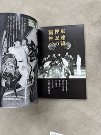 Image 7 of Saturday Night Hero '70 - '80: A Record of Youth Running Through the Highway