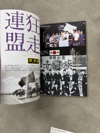 Image 8 of Saturday Night Hero '70 - '80: A Record of Youth Running Through the Highway