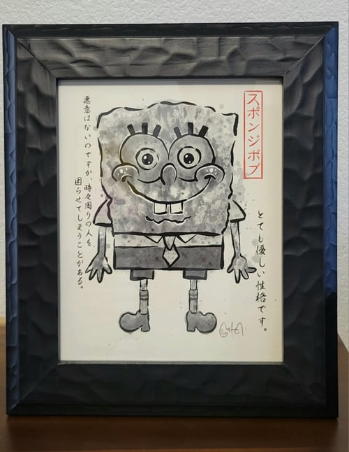 Image of Spongebob Gyotaku 8x10