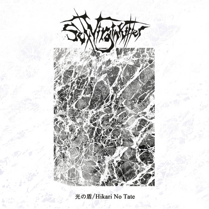 Sex Virgin Killer- Hikari No Tate (cassette) 