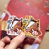Image 4 of New Year Horse Meme Stickers