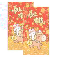 Image 2 of Horsey New Year Specials