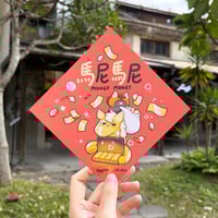 Image 5 of 2026 Horse Couplets | Lunar New Years