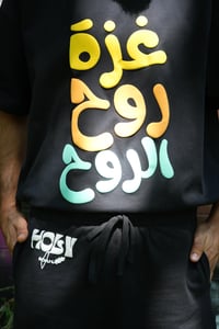 Image 1 of غزة روح الروح