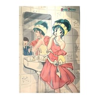 Urusei Yatsura B2 Poster 1