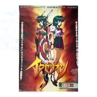 Iczelion B2 Poster 1