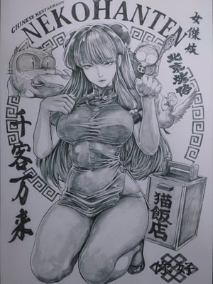 Image of Original Art : Ranma ½ - Shampoo // Hyde Zhang