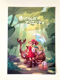 Image 2 of Arietty`s Path