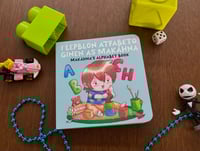 Image 2 of I Lepblon Atfabeto Ginen As Makåhna(Makåhna's Alphabet Book)