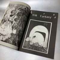 Image 2 of Fool's Mate "Fantasy, Eros, Avant-Garde" Special (1980)