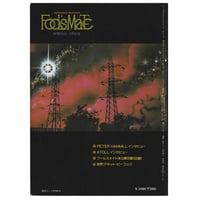 Image 15 of Fool's Mate "Fantasy, Eros, Avant-Garde" Special (1980)