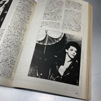 Image 4 of Fool's Mate "Fantasy, Eros, Avant-Garde" Special (1980)