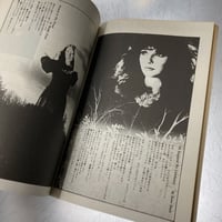 Image 5 of Fool's Mate "Fantasy, Eros, Avant-Garde" Special (1980)