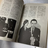 Image 19 of Fool's Mate "Fantasy, Eros, Avant-Garde" Special (1980)