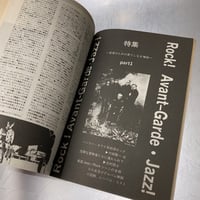 Image 20 of Fool's Mate "Fantasy, Eros, Avant-Garde" Special (1980)