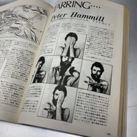 Image 8 of Fool's Mate "Fantasy, Eros, Avant-Garde" Special (1980)