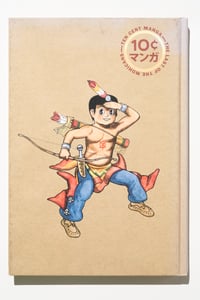 Image 1 of The Last of the Mohicans by Shigeru Sugiura