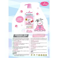 Image 2 of A Bonne Hokkaido Milk Nanowhite Gluta Lotion 400ml