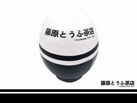 Image 3 of Fujiwara Tofu Cafe Lucky Charm Daruma