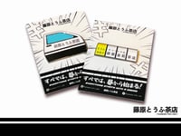 Fujiwara Tofu Cafe Limited Edition Pins