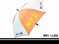 Image 1 of MFG x Fujiwara Tofu Cafe Circuit Umbrella 