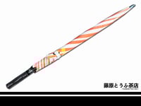 Image 3 of MFG x Fujiwara Tofu Cafe Circuit Umbrella 