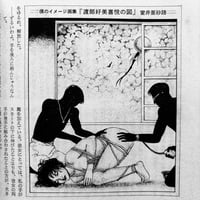 Image 13 of Kitan Club May 1973